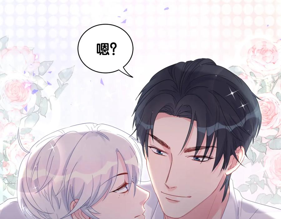 被自己束缚的金丝雀韩漫全集-第66话 你给我吃了什么！？无删减无遮挡章节图片 