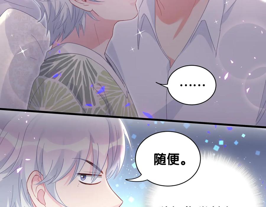 被自己束缚的金丝雀韩漫全集-第66话 你给我吃了什么！？无删减无遮挡章节图片 