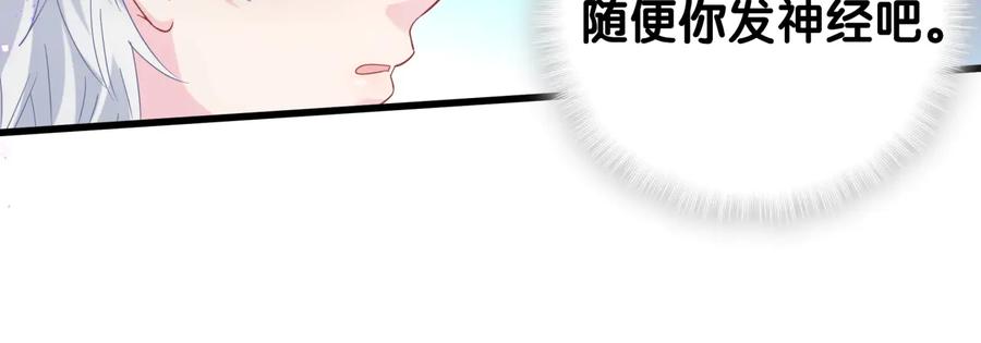 被自己束缚的金丝雀韩漫全集-第66话 你给我吃了什么！？无删减无遮挡章节图片 