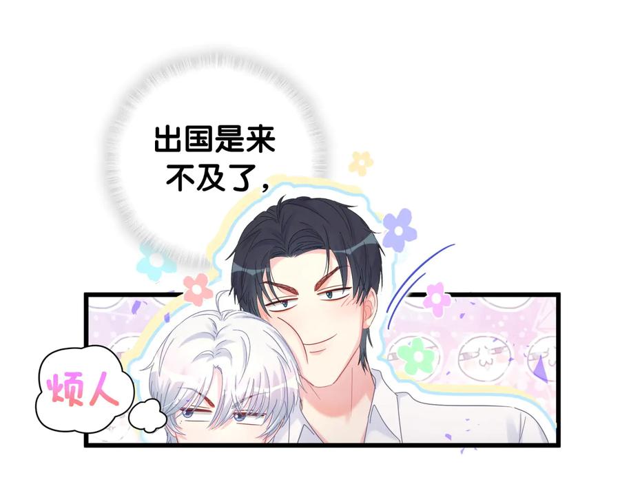 被自己束缚的金丝雀韩漫全集-第66话 你给我吃了什么！？无删减无遮挡章节图片 
