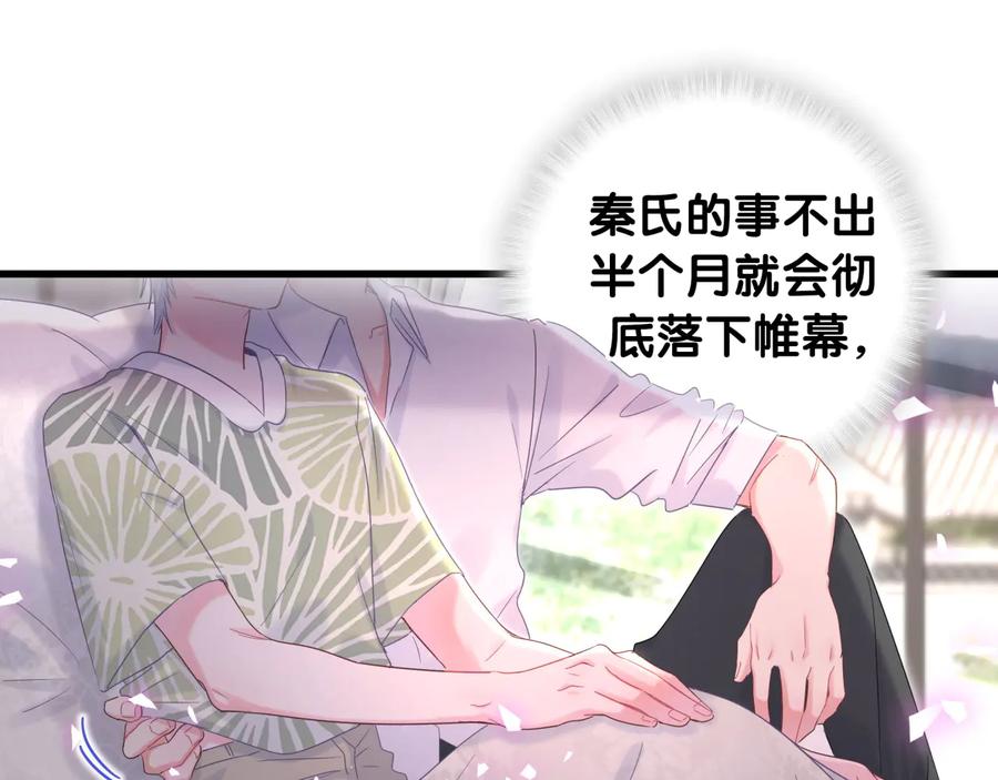 被自己束缚的金丝雀韩漫全集-第66话 你给我吃了什么！？无删减无遮挡章节图片 