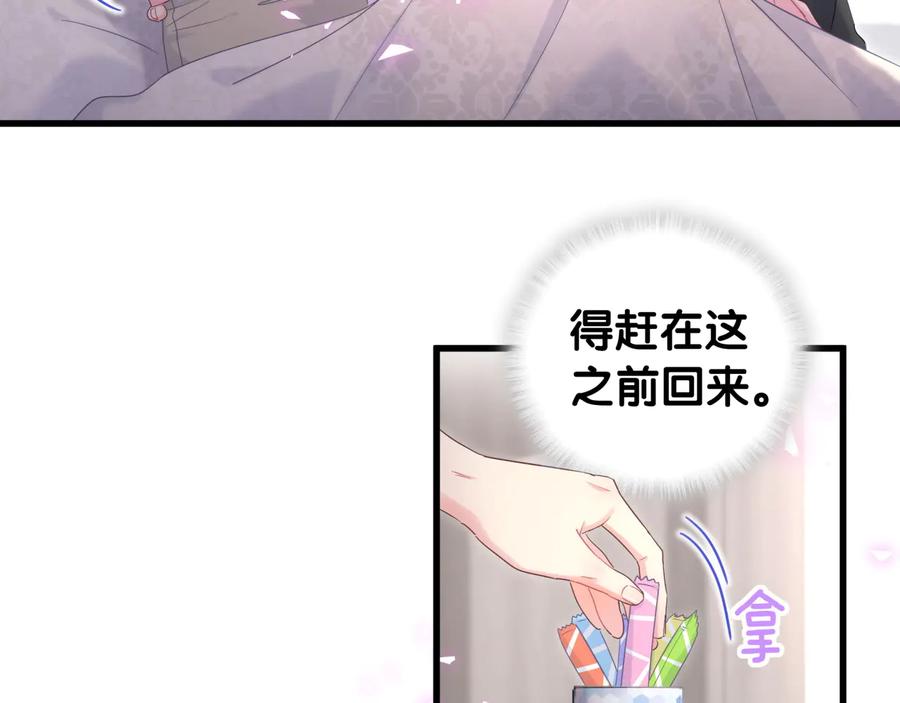 被自己束缚的金丝雀韩漫全集-第66话 你给我吃了什么！？无删减无遮挡章节图片 