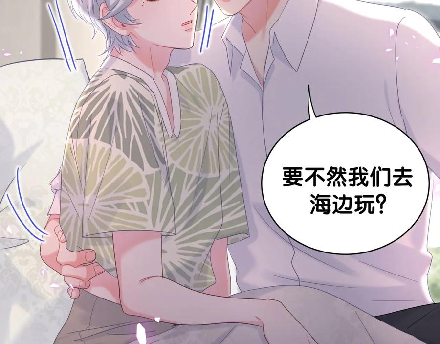 被自己束缚的金丝雀韩漫全集-第66话 你给我吃了什么！？无删减无遮挡章节图片 