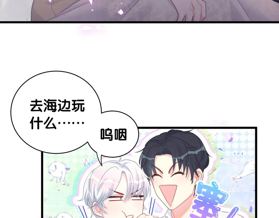 被自己束缚的金丝雀韩漫全集-第66话 你给我吃了什么！？无删减无遮挡章节图片 
