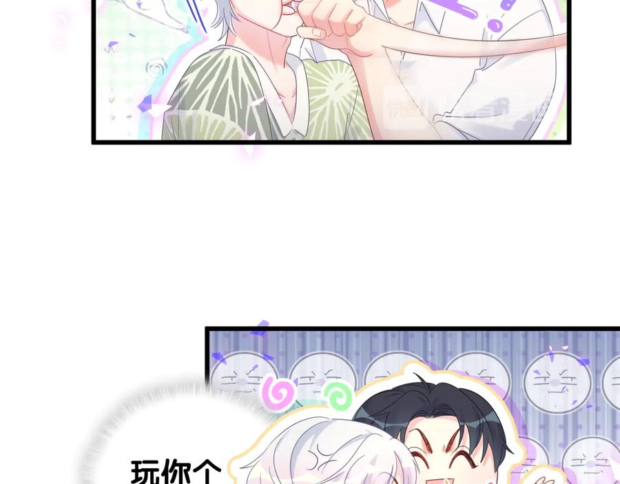 被自己束缚的金丝雀韩漫全集-第66话 你给我吃了什么！？无删减无遮挡章节图片 