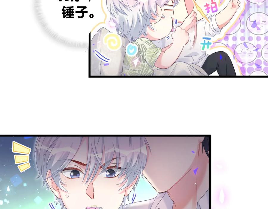 被自己束缚的金丝雀韩漫全集-第66话 你给我吃了什么！？无删减无遮挡章节图片 