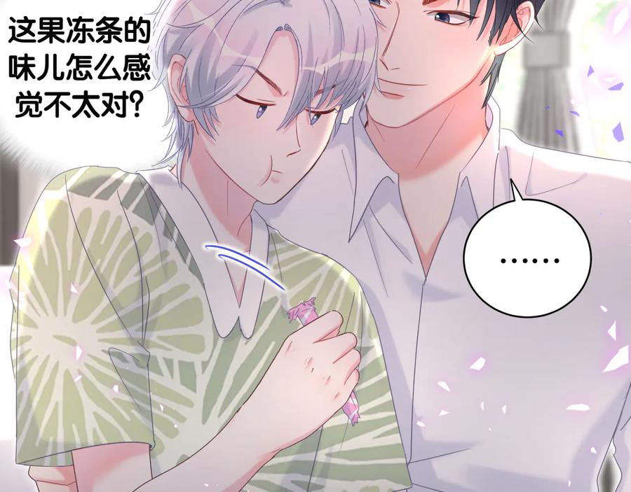 被自己束缚的金丝雀韩漫全集-第66话 你给我吃了什么！？无删减无遮挡章节图片 