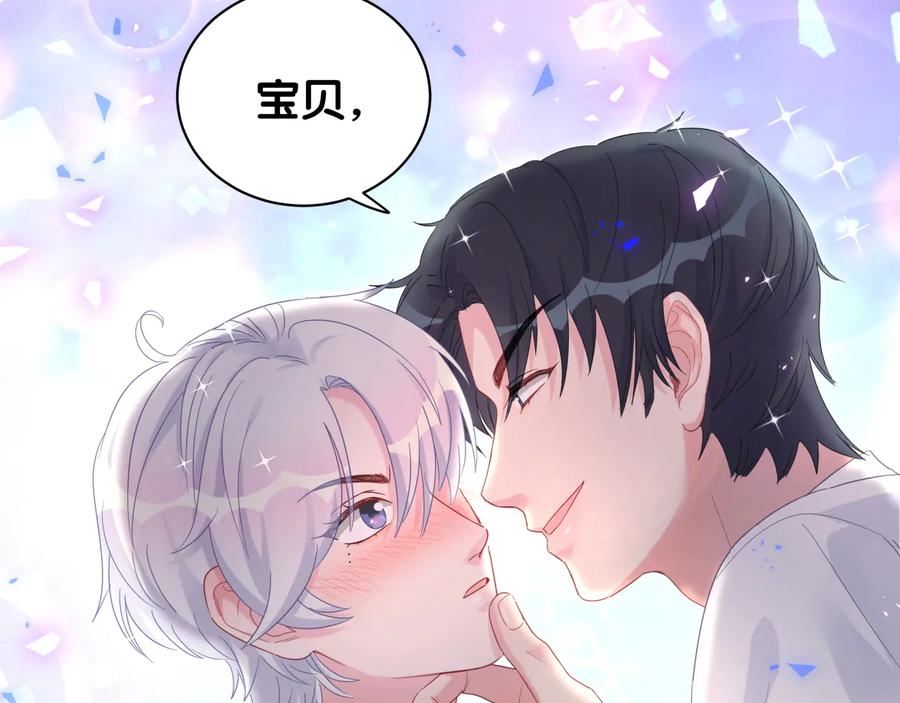 被自己束缚的金丝雀韩漫全集-第66话 你给我吃了什么！？无删减无遮挡章节图片 