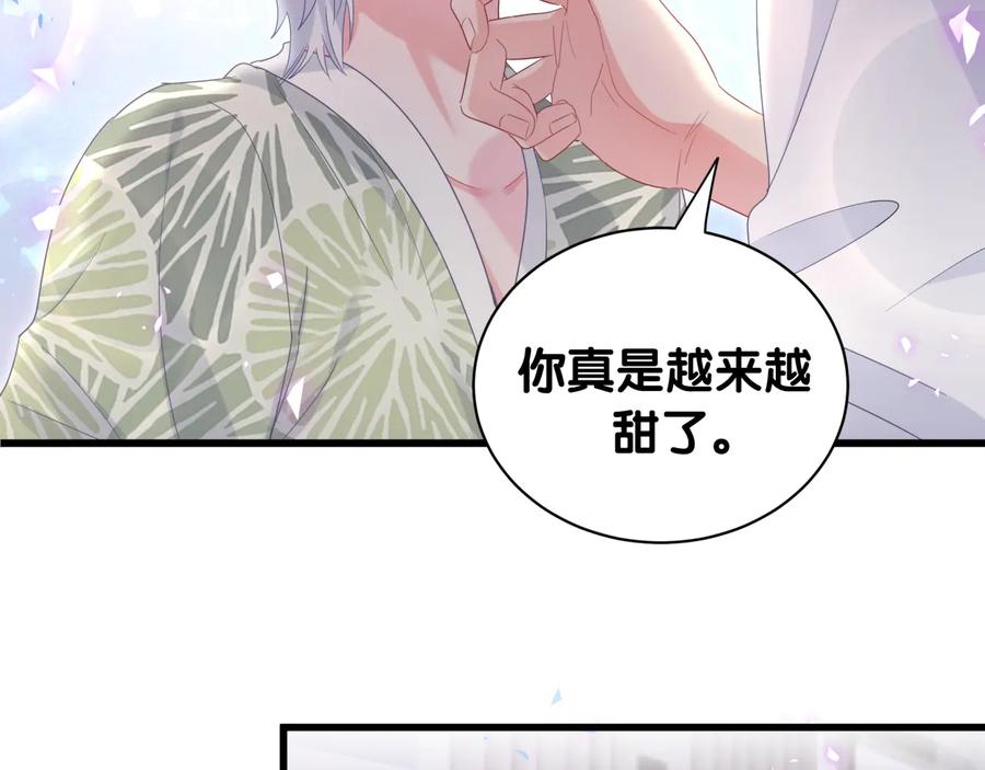 被自己束缚的金丝雀韩漫全集-第66话 你给我吃了什么！？无删减无遮挡章节图片 
