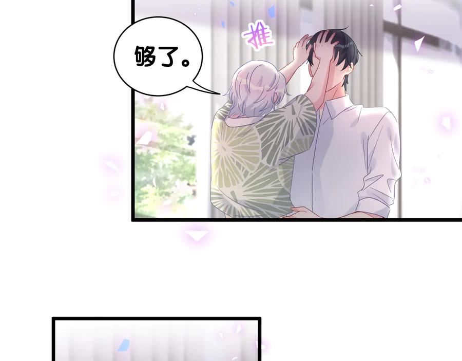 被自己束缚的金丝雀韩漫全集-第66话 你给我吃了什么！？无删减无遮挡章节图片 
