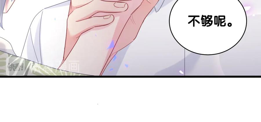 被自己束缚的金丝雀韩漫全集-第66话 你给我吃了什么！？无删减无遮挡章节图片 