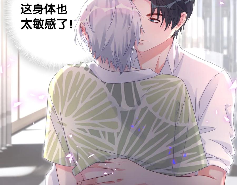 被自己束缚的金丝雀韩漫全集-第66话 你给我吃了什么！？无删减无遮挡章节图片 