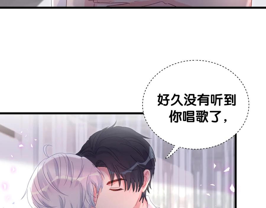 被自己束缚的金丝雀韩漫全集-第66话 你给我吃了什么！？无删减无遮挡章节图片 
