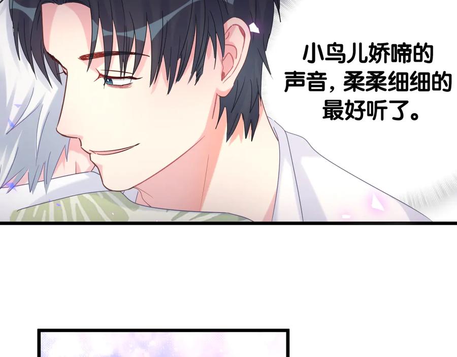 被自己束缚的金丝雀韩漫全集-第66话 你给我吃了什么！？无删减无遮挡章节图片 