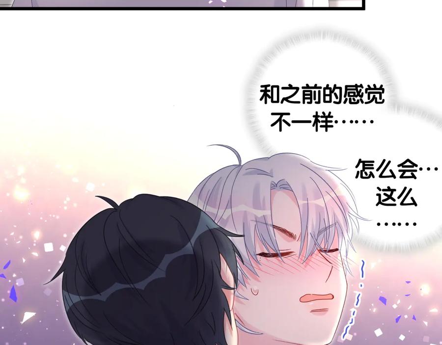 被自己束缚的金丝雀韩漫全集-第66话 你给我吃了什么！？无删减无遮挡章节图片 