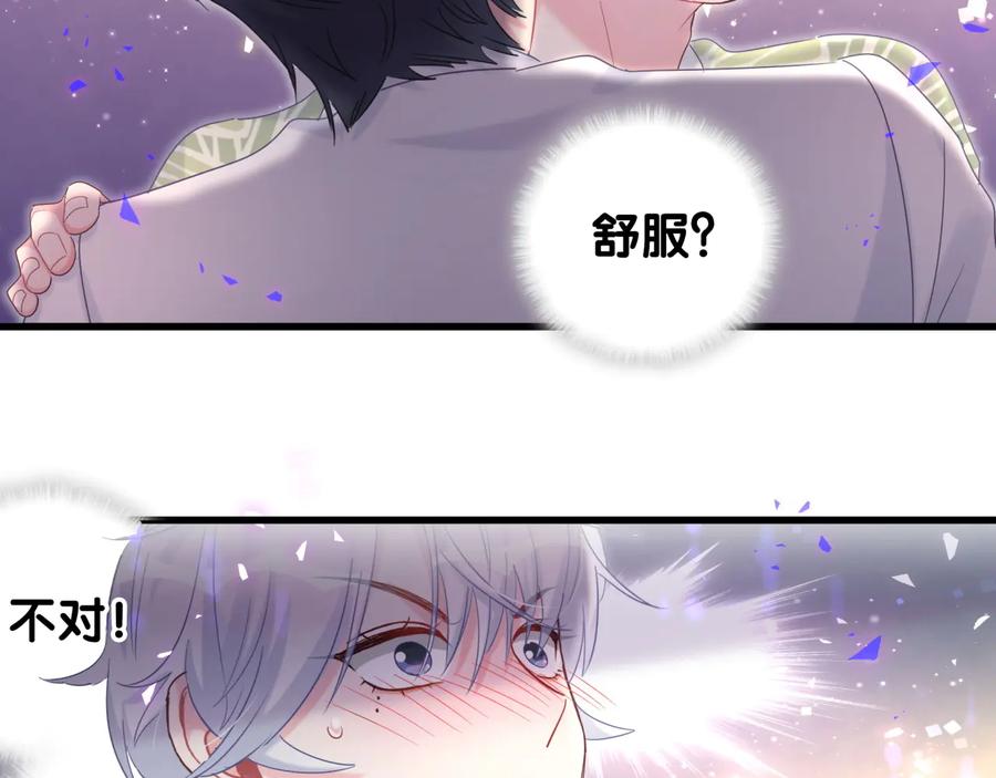 被自己束缚的金丝雀韩漫全集-第66话 你给我吃了什么！？无删减无遮挡章节图片 