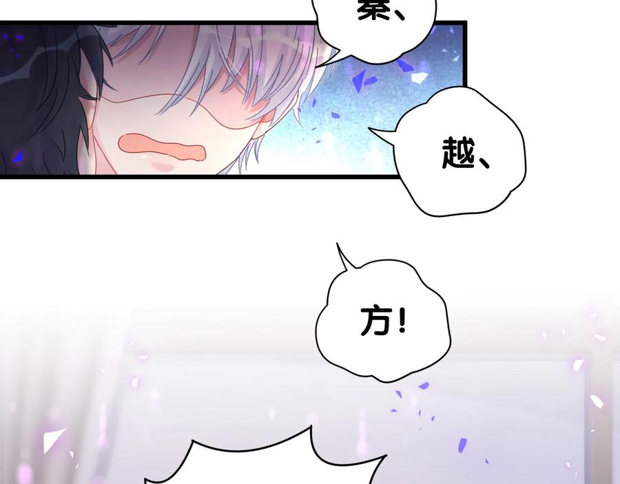 被自己束缚的金丝雀韩漫全集-第66话 你给我吃了什么！？无删减无遮挡章节图片 