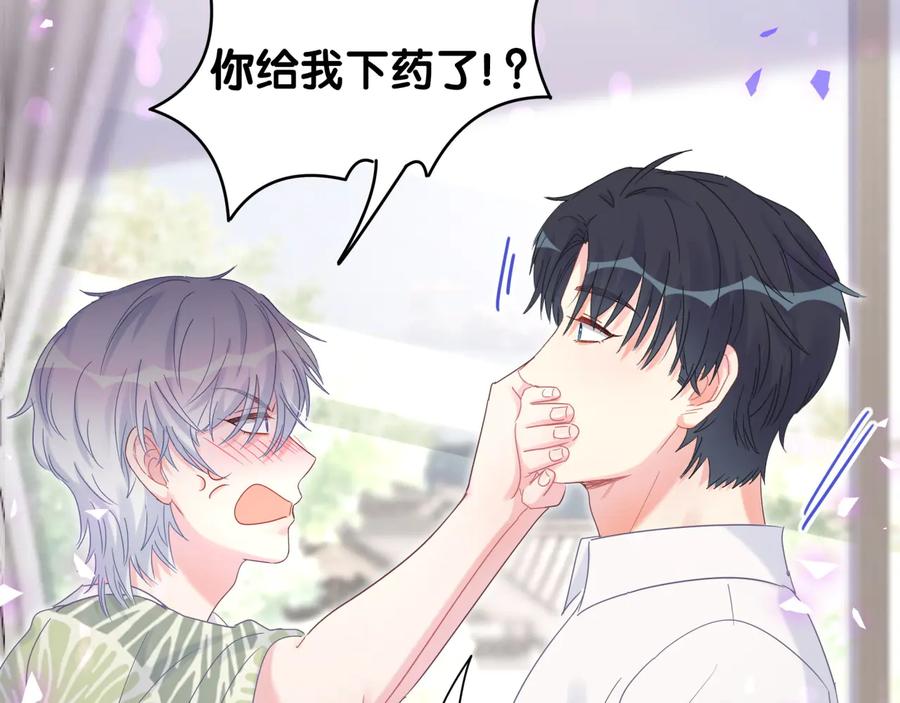 被自己束缚的金丝雀韩漫全集-第66话 你给我吃了什么！？无删减无遮挡章节图片 