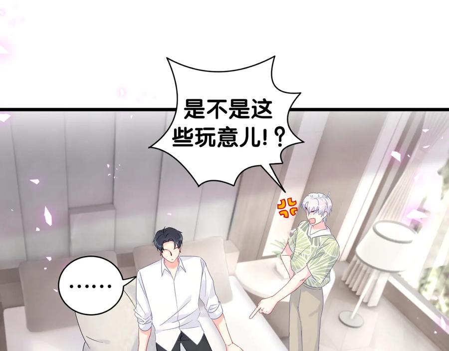 被自己束缚的金丝雀韩漫全集-第66话 你给我吃了什么！？无删减无遮挡章节图片 