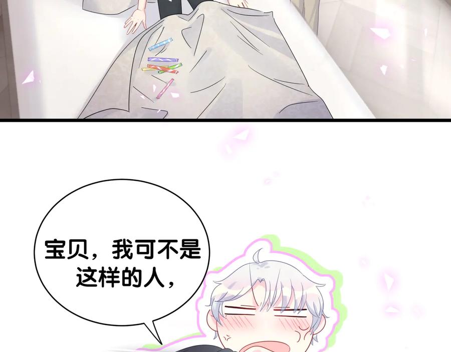 被自己束缚的金丝雀韩漫全集-第66话 你给我吃了什么！？无删减无遮挡章节图片 