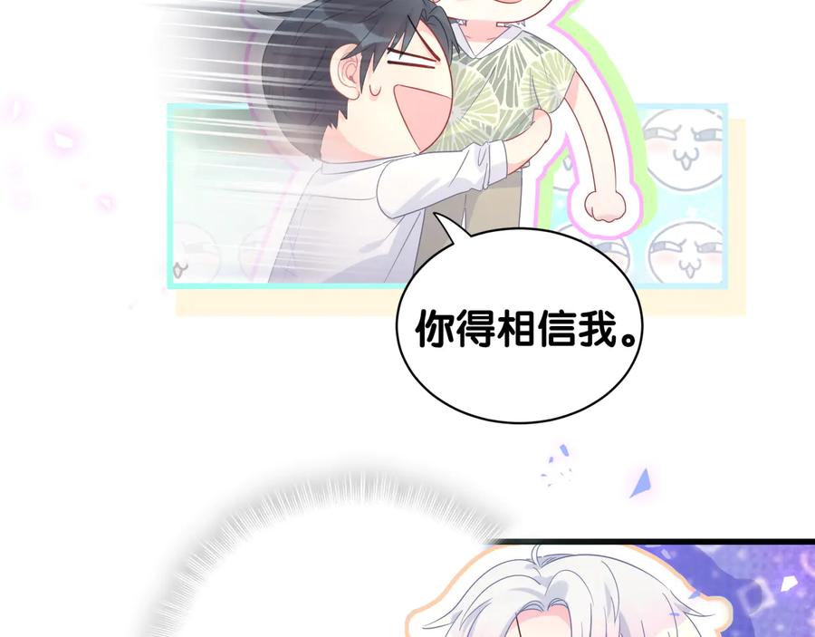 被自己束缚的金丝雀韩漫全集-第66话 你给我吃了什么！？无删减无遮挡章节图片 