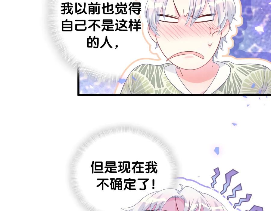 被自己束缚的金丝雀韩漫全集-第66话 你给我吃了什么！？无删减无遮挡章节图片 