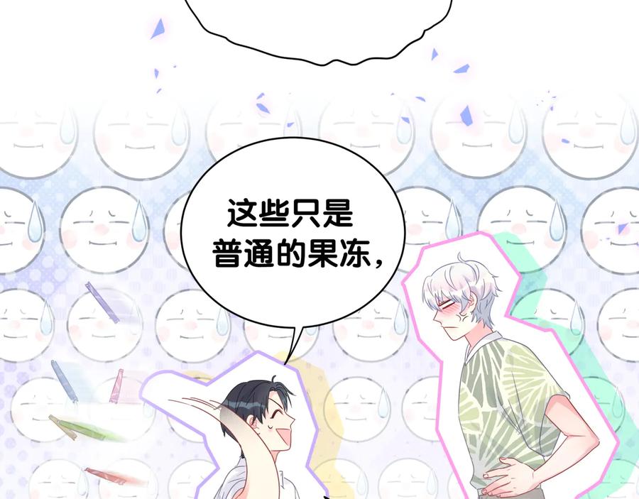 被自己束缚的金丝雀韩漫全集-第66话 你给我吃了什么！？无删减无遮挡章节图片 