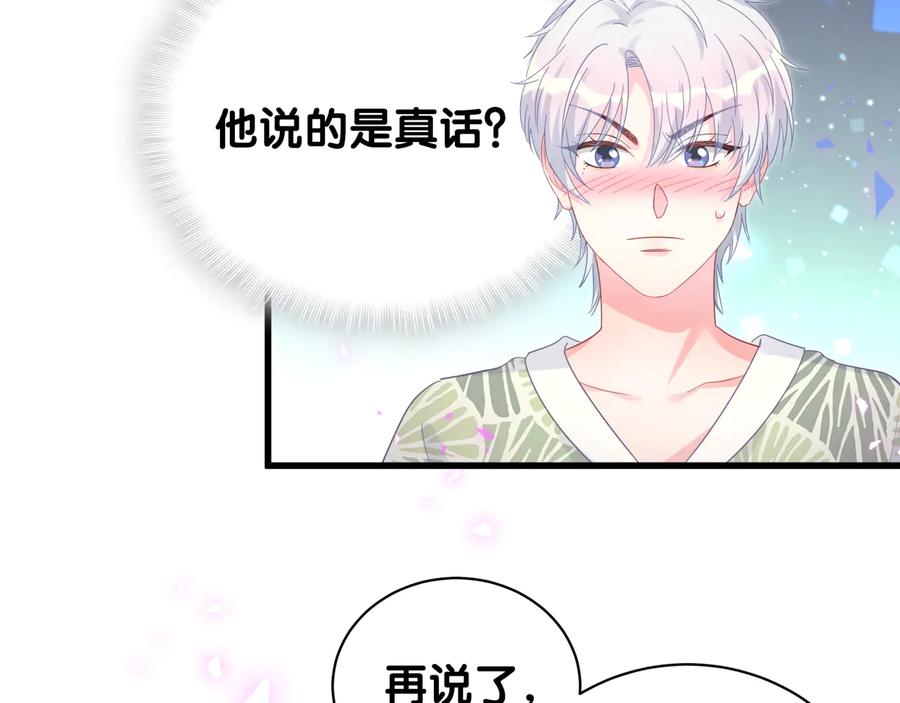 被自己束缚的金丝雀韩漫全集-第66话 你给我吃了什么！？无删减无遮挡章节图片 