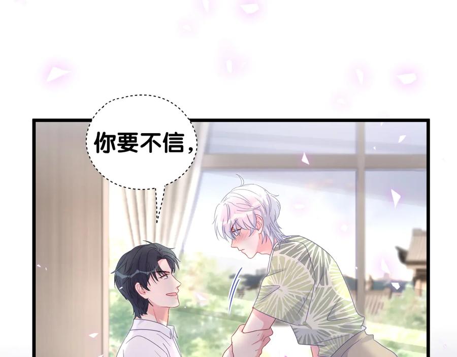 被自己束缚的金丝雀韩漫全集-第66话 你给我吃了什么！？无删减无遮挡章节图片 