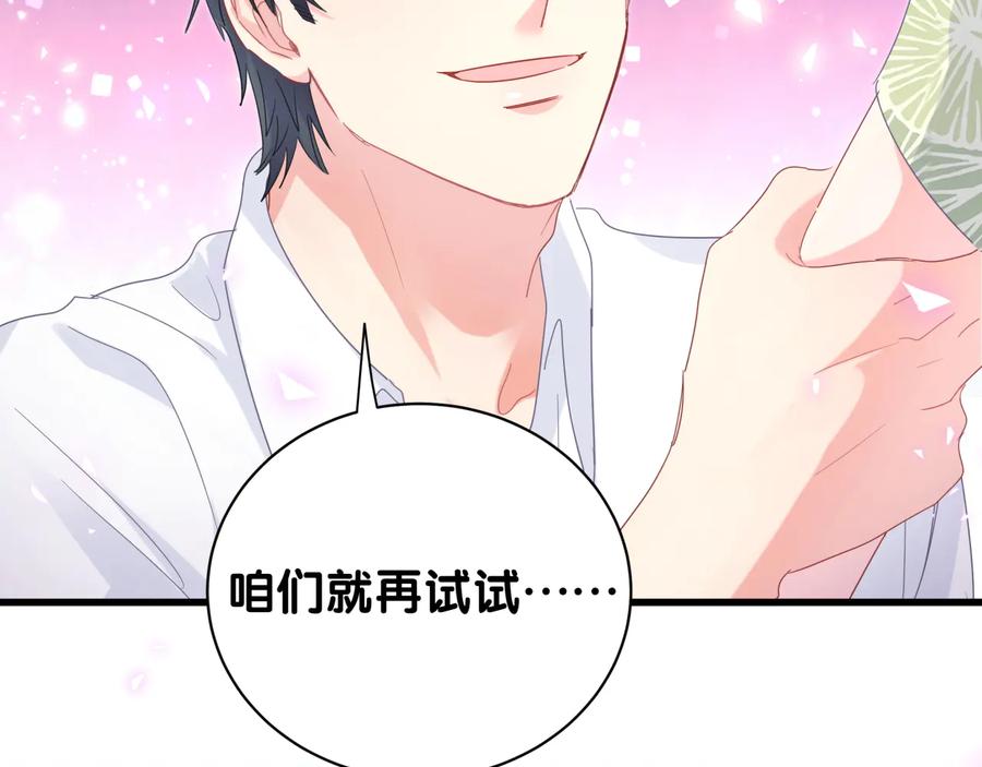 被自己束缚的金丝雀韩漫全集-第66话 你给我吃了什么！？无删减无遮挡章节图片 