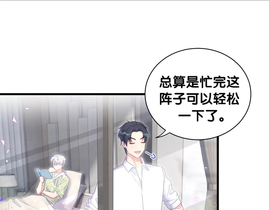 被自己束缚的金丝雀韩漫全集-第66话 你给我吃了什么！？无删减无遮挡章节图片 