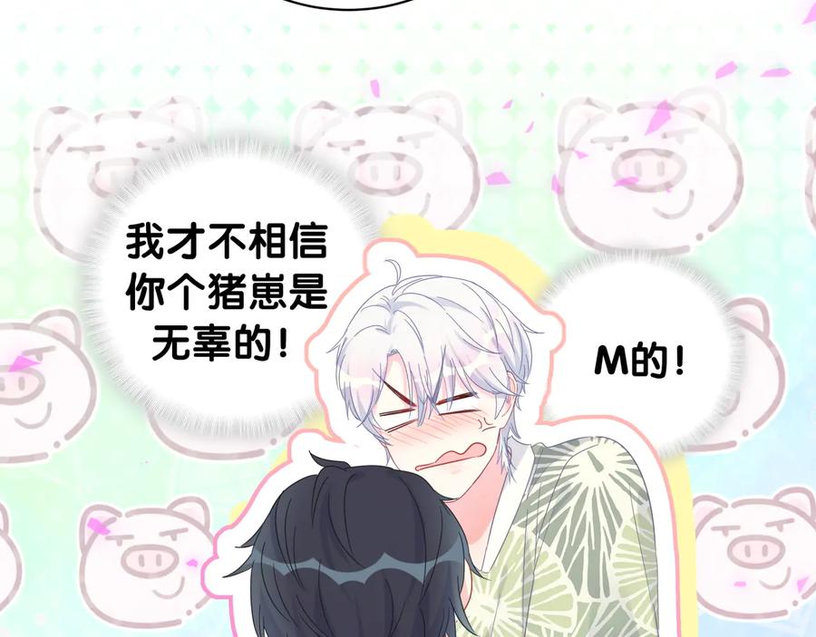 被自己束缚的金丝雀韩漫全集-第66话 你给我吃了什么！？无删减无遮挡章节图片 