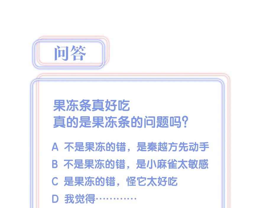 被自己束缚的金丝雀韩漫全集-第66话 你给我吃了什么！？无删减无遮挡章节图片 
