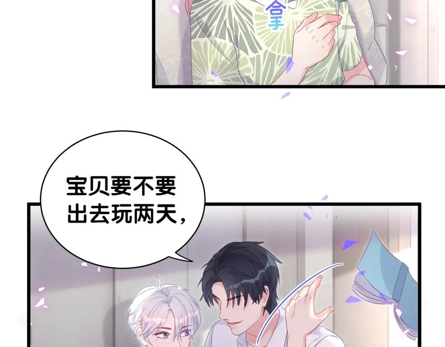 被自己束缚的金丝雀韩漫全集-第66话 你给我吃了什么！？无删减无遮挡章节图片 