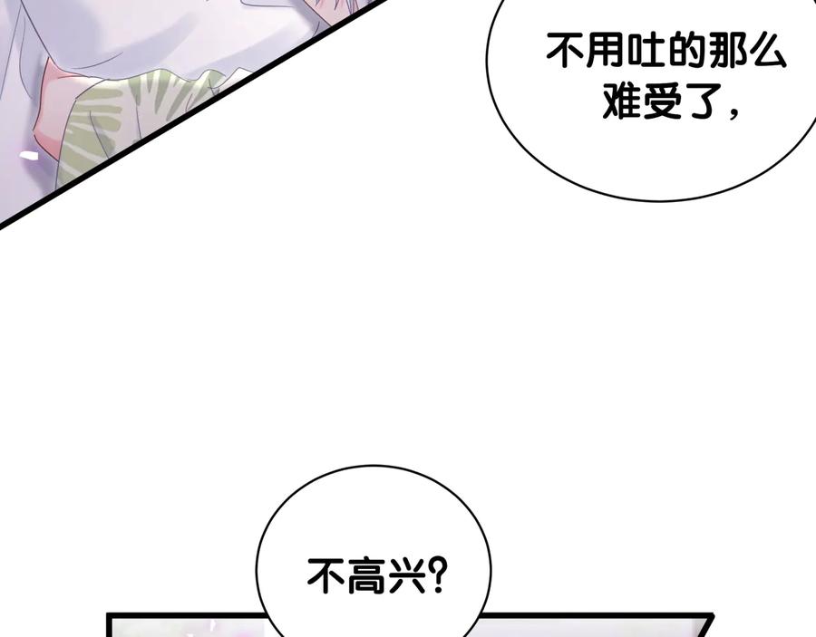 被自己束缚的金丝雀韩漫全集-第67话 是不是很甜无删减无遮挡章节图片 