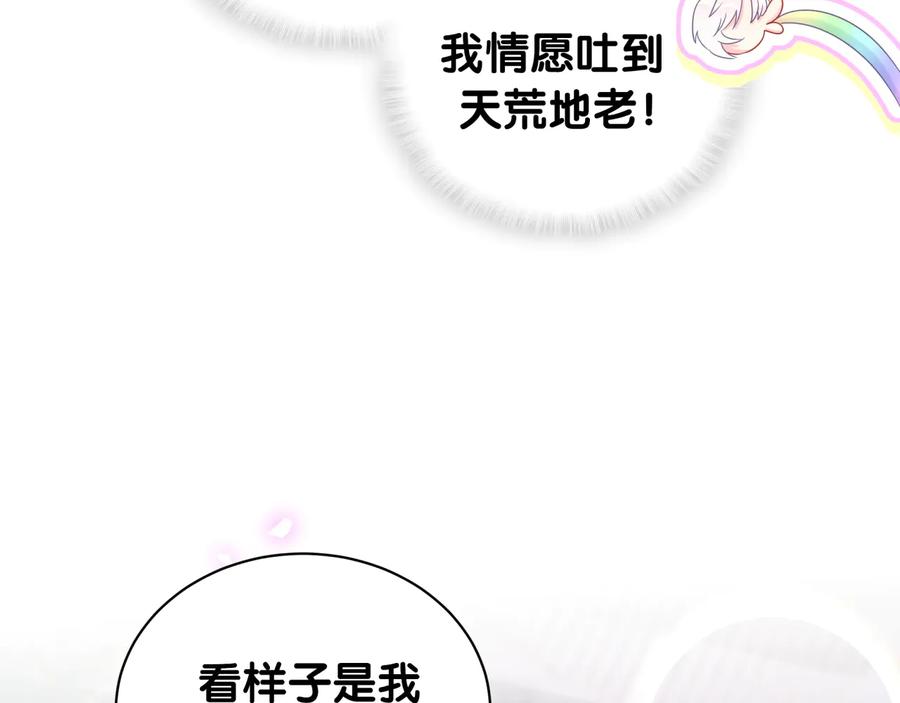 被自己束缚的金丝雀韩漫全集-第67话 是不是很甜无删减无遮挡章节图片 