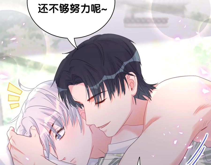 被自己束缚的金丝雀韩漫全集-第67话 是不是很甜无删减无遮挡章节图片 