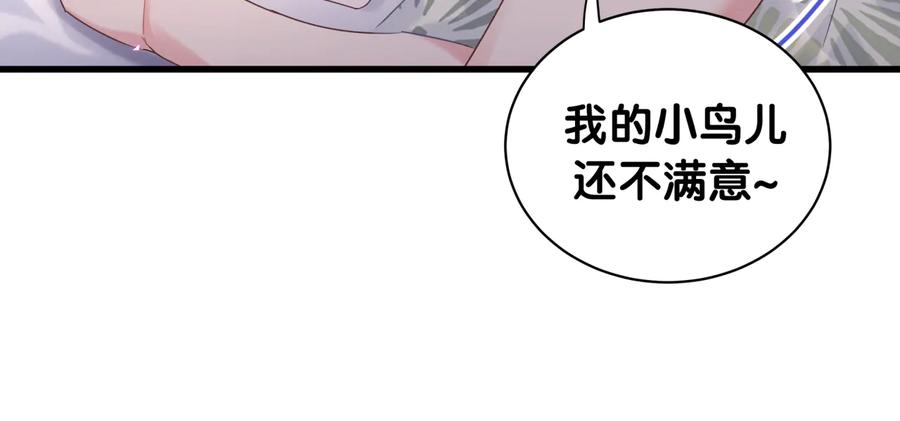 被自己束缚的金丝雀韩漫全集-第67话 是不是很甜无删减无遮挡章节图片 