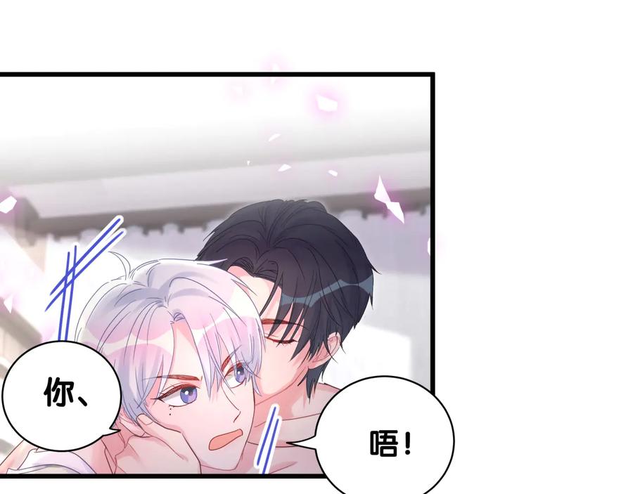 被自己束缚的金丝雀韩漫全集-第67话 是不是很甜无删减无遮挡章节图片 