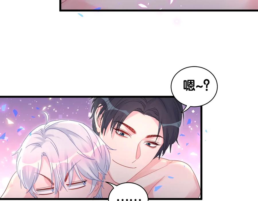 被自己束缚的金丝雀韩漫全集-第67话 是不是很甜无删减无遮挡章节图片 