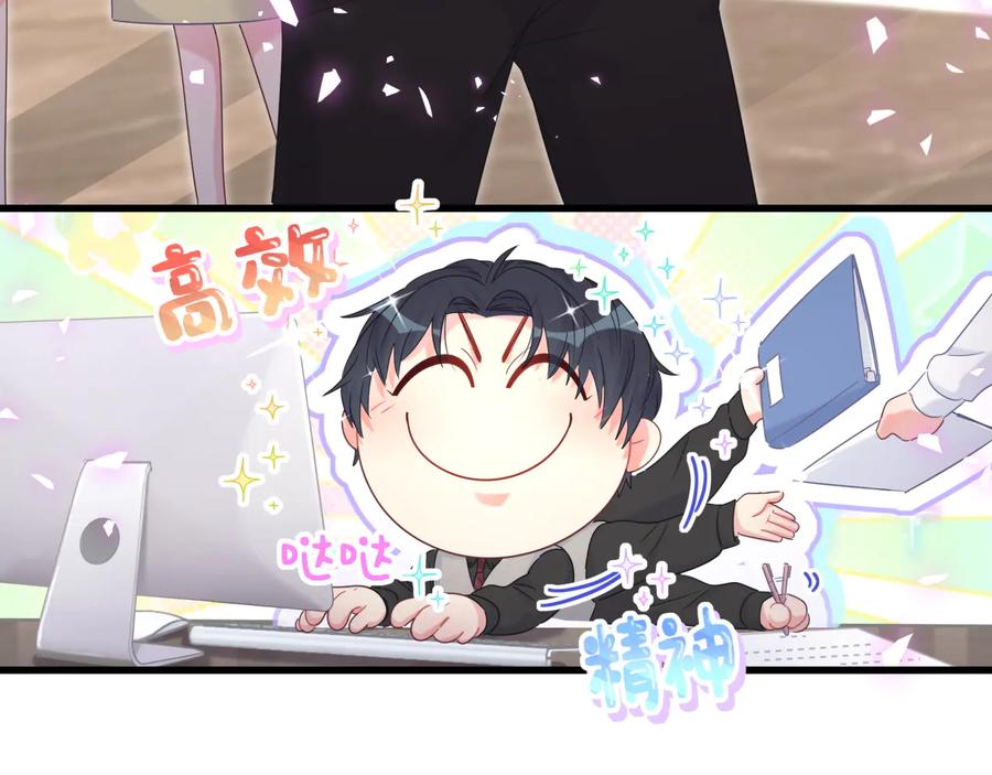 被自己束缚的金丝雀韩漫全集-第67话 是不是很甜无删减无遮挡章节图片 