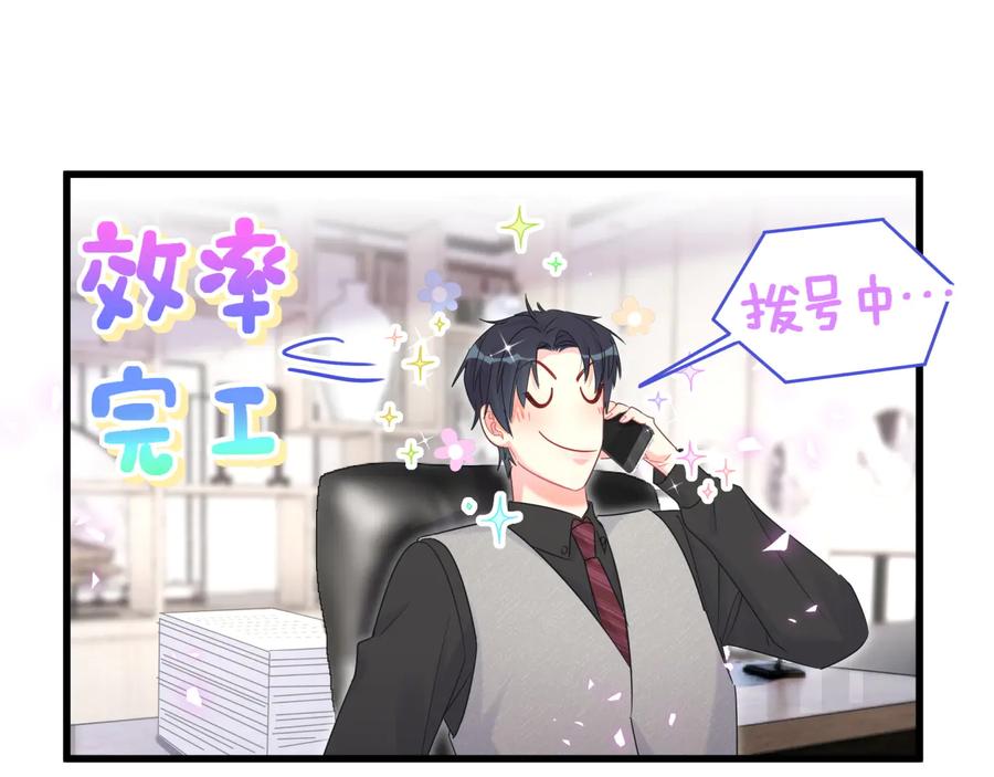 被自己束缚的金丝雀韩漫全集-第67话 是不是很甜无删减无遮挡章节图片 