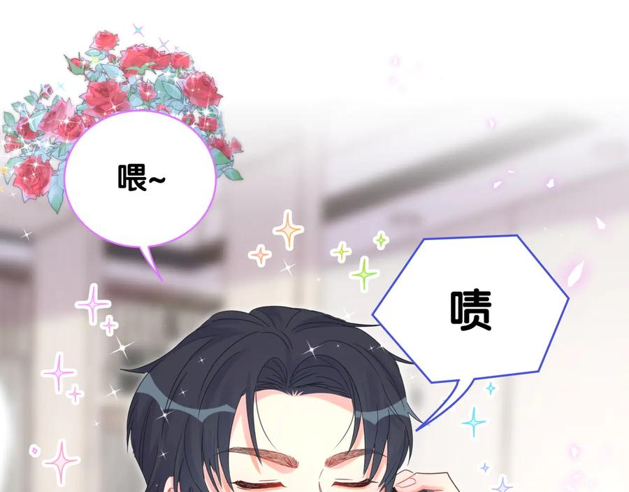 被自己束缚的金丝雀韩漫全集-第67话 是不是很甜无删减无遮挡章节图片 