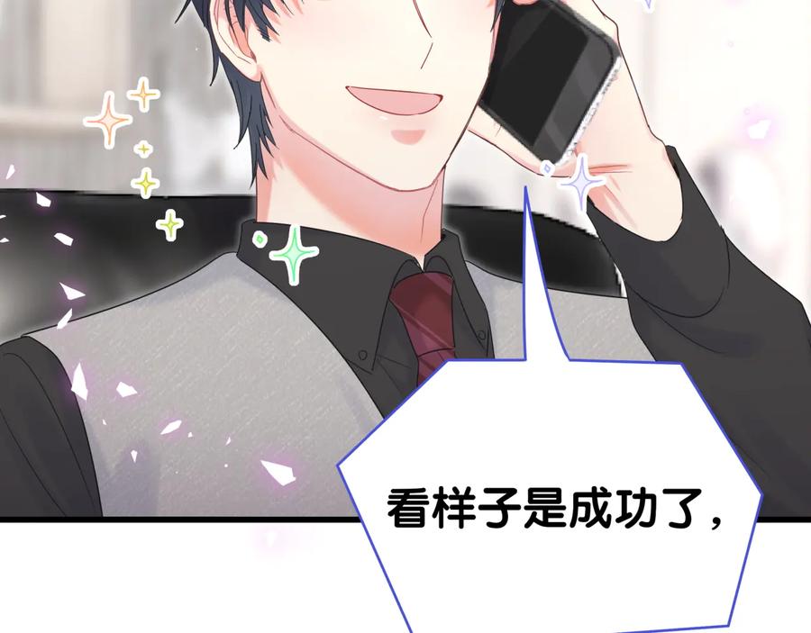被自己束缚的金丝雀韩漫全集-第67话 是不是很甜无删减无遮挡章节图片 
