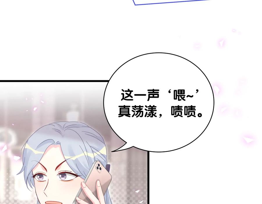 被自己束缚的金丝雀韩漫全集-第67话 是不是很甜无删减无遮挡章节图片 