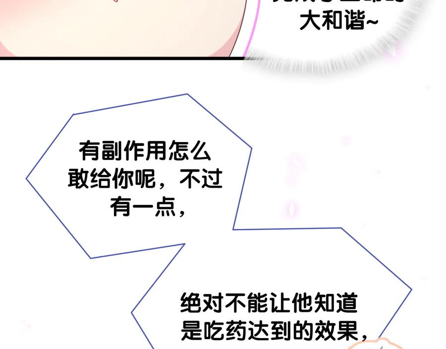 被自己束缚的金丝雀韩漫全集-第67话 是不是很甜无删减无遮挡章节图片 