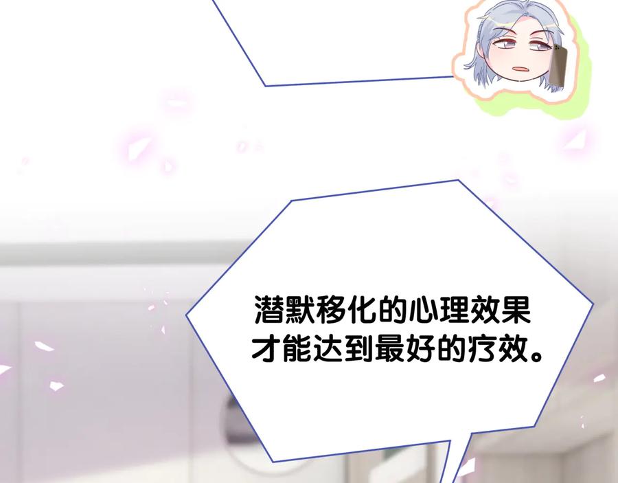 被自己束缚的金丝雀韩漫全集-第67话 是不是很甜无删减无遮挡章节图片 