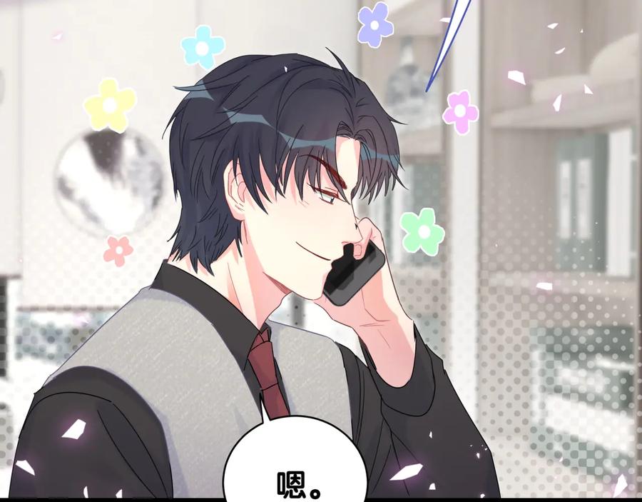 被自己束缚的金丝雀韩漫全集-第67话 是不是很甜无删减无遮挡章节图片 
