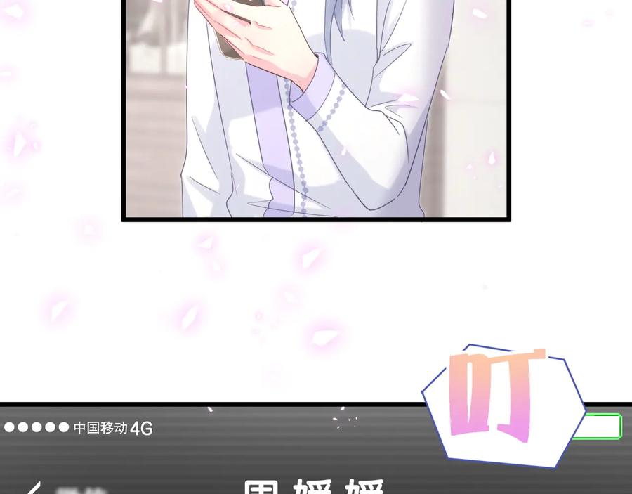 被自己束缚的金丝雀韩漫全集-第67话 是不是很甜无删减无遮挡章节图片 
