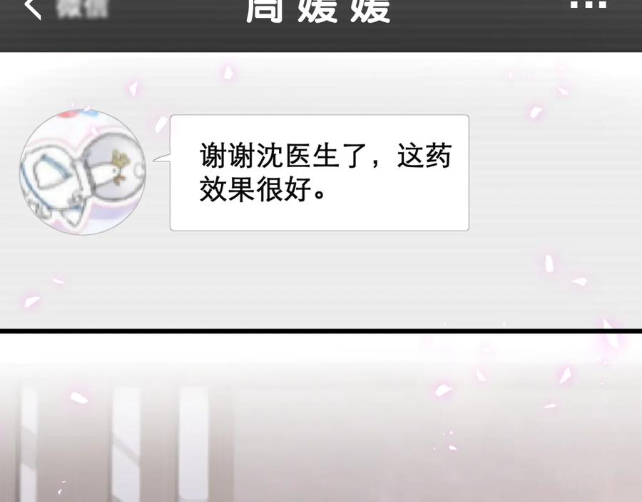 被自己束缚的金丝雀韩漫全集-第67话 是不是很甜无删减无遮挡章节图片 